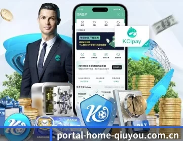球友体育 APP 深度功能