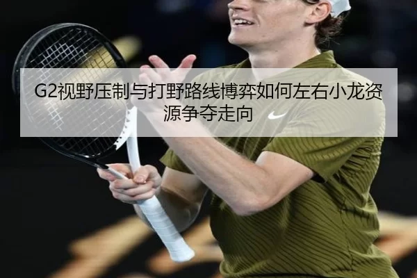 shi-ye-ya-zhi-yu-da-ye-lu-xian-bo-yi-ru-he-zuo-you-xiao-long-zi-yuan-zheng-duo-zou-xiang-2-267.jpg